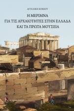 The Care for the Antiquities in Greece and the First Museums af Angeliki Kokkou