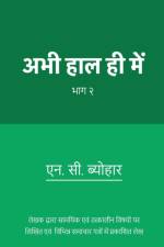 Abhi Haal Hi Mein af N C Beohar