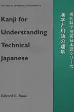 Kanji for Comprehending Technical Japanese af Edward E. Daub