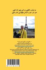 Ufaq ky os par af Mohammed Choudhary