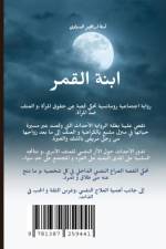DAUGHTER OF THE MOON af Amna Albedwawi