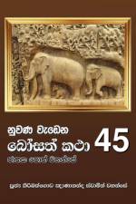Nuwana Wedena Bosath Katha - 45 af Ven Kiribathgoda Gnanananda Thero
