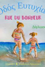 Rue du Bonheur - Οδός Ευτυχίας af Elisavet Arkolaki