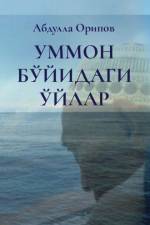 УММОН БЎЙИДАГИ ЎЙЛАР af Abdulla Oripov