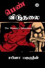 Pen viduthalai / பெண் விடுதலை af M Sabeena Bahurudeen