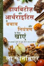 Diabetes aur Arthritis se Bachav aur Niyantran ke liye Khaye - Color Print af La Fonceur