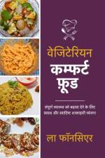 Vegetarian Comfort Food - Color Print af La Fonceur