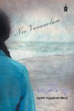 Nee Varuvolam af Sunitha Sukumaran
