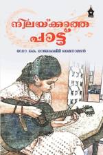 Nilakkatha Pattu af Dr Rajalakshmi Mainamon