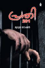 Prathi 201 af Mrudhula Roshan