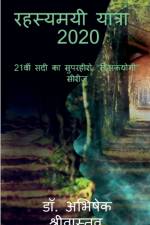 Rahasyamayi Yatra 2020_ hindi af Dr Abhishek Shrivastava
