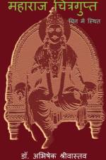Maharaj Chitragupt af Dr Abhishek Shrivastava