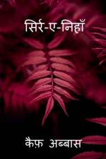 Sirr-e-Nihaan / सिर्र-ए-निहाँ af Kaif Abbas