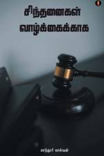 sindhanaikal valkaikaka af Sendhur Selvan