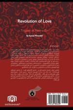 Revolution of Love af Kamal Mirawdeli