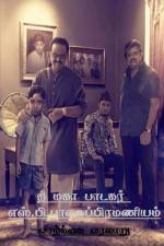 A Great Singer S.P.Balasubramanyam / தி மகா பாடகர் எஸ்.பி.பாலசுப்பிரமணிய af R Santhosh Krishnan