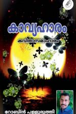 Kaavyaharam / കാവ്യഹാരം af Robin Palluruthy