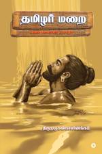 Thamizhar Marai af Thirumurugankalilingam