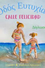 Calle Felicidad - Οδός Ευτυχίας af Elisavet Arkolaki