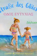 Strasse des Glucks - Οδός Ευτυχίας af Elisavet Arkolaki