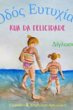 Rua da Felicidade - Οδός Ευτυχίας af Charikleia Arkolaki