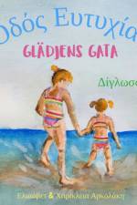 Gladjens Gata - Οδός Ευτυχίας af Elisavet Arkolaki
