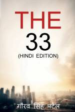 The 33 (Hindi) / 33 af Gaurav Singh Patel