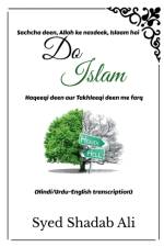 Do Islaam af Ali Syed