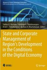 State and Corporate Management of Region’s Development in the Conditions of the Digital Economy