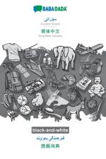 BABADADA black-and-white, Kurdish Sorani (in arabic script) - Simplified Chinese (in chinese script), visual dictionary (in arabic script) - visual dictionary (in chinese script) af Babadada Gmbh