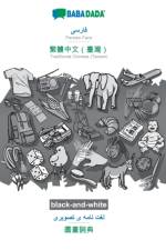 BABADADA black-and-white, Persian Farsi (in arabic script) - Traditional Chinese (Taiwan) (in chinese script), visual dictionary (in arabic script) - visual dictionary (in chinese script) af Babadada Gmbh