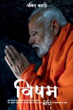 Visham Modi / विषम af Ankit Bagdi