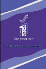 Odnoslovniy mnogorifm (№5) af Alexander Gami