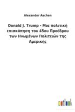 Donald J. Trump - Μια πολιτική επισκόπηση του 45ου Προέδρου των Η af Alexander Aachen
