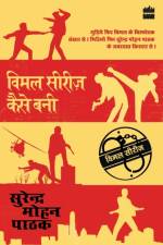 Vimal Series Kaise Bani af Surender Mohan Pathak