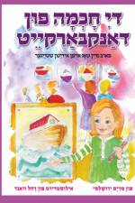 Color My Day The Jewish Way (Yiddish) af Miriam Yerushalmi