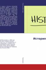 Istoriq bez prikras af Andrej Tihomirow