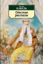 Odesskie rasskazy af Isaak Babel'