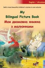 My Bilingual Picture Book - Моя двомовна книжка з малюнками (English / Ukrainian) af Ulrich Renz