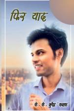 Phir Yaad / फिर याद af K Durgesh