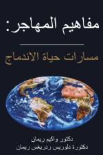 Immigrant Concepts af Reimann Joachim O. F. Reimann