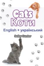 Cats Коти af Selby Gunter