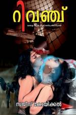 Revenge Malayalam Crime Thriller Suspense Novel / ??????? ?????? ????? ???????? ????????? ???? af Sajeev Koikkal