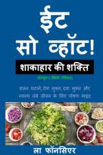 Eat So What! Shakahar ki Shakti Volume 2 (Full Color Print) af La Fonceur