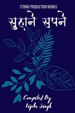 Sapne Suhane / सपने सुहाने af Vijeta Singh