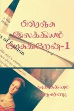 I talk about French literature / பிரெஞ்சு இலக்கியம af Krishna Nagarathinam