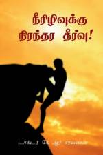 Permanent relief from Diabetes! / நீரிழிவுக்கு நிரந af K. R