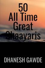 50 All Time Great Shaayaris af Dhanesh Ghanashyam