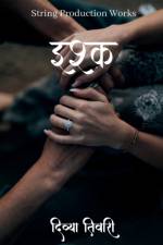 Ishq / इश्क़ af Divya Tiwari