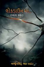 lockdown ma.. / લોકડાઉન માં.. af Arjunsinh R